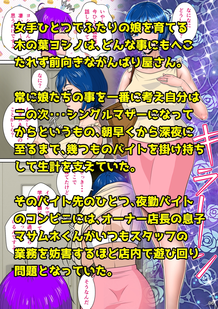 マサムネくんの黒光り木の葉ヨシノ編 画像1