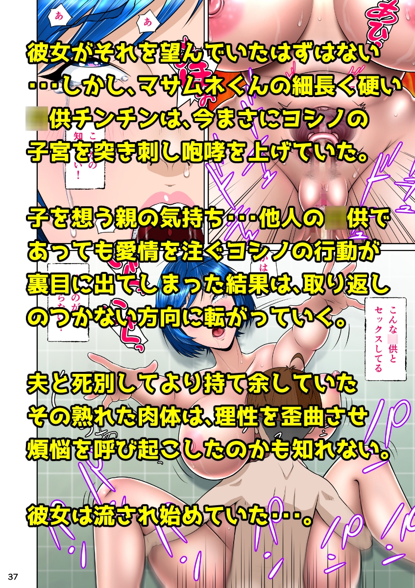 マサムネくんの黒光り木の葉ヨシノ編 画像4
