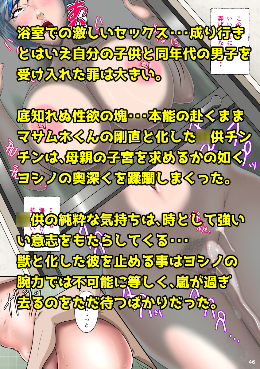 マサムネくんの黒光り木の葉ヨシノ編 画像5