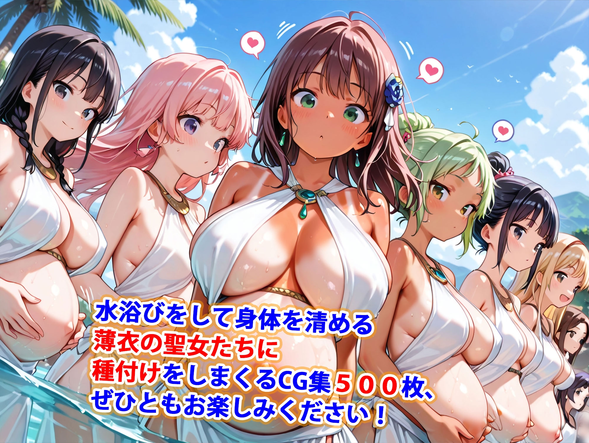 貞操逆転世界のハーレム種付け士～川辺の爆乳薄衣水浴び聖女編～(一部妊娠要素あり) 画像9