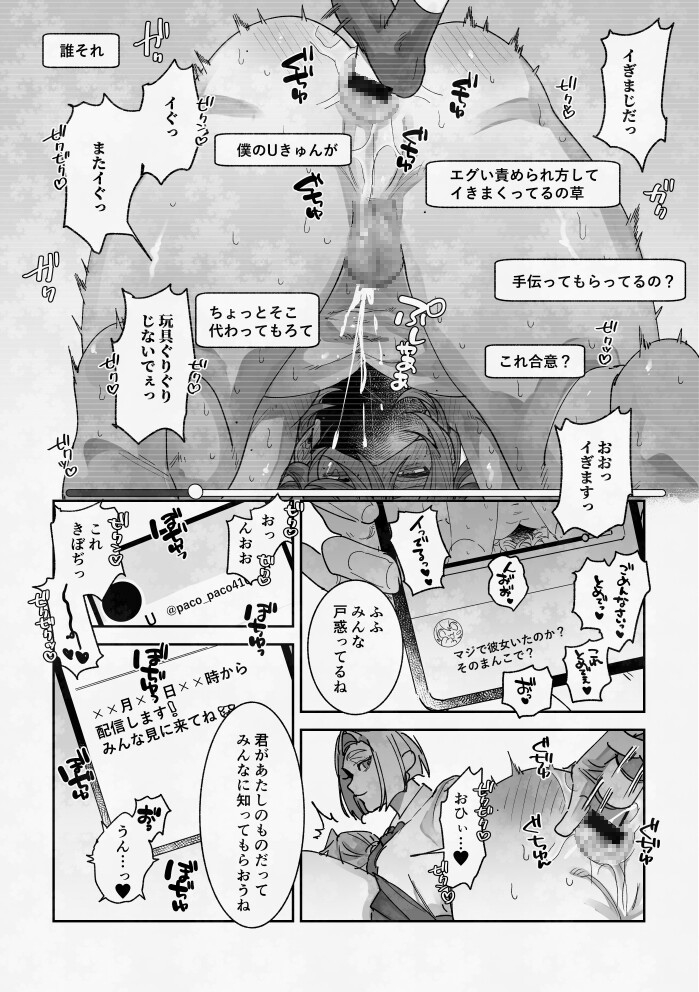 ずっとずうっとあいしてくれる? 画像10