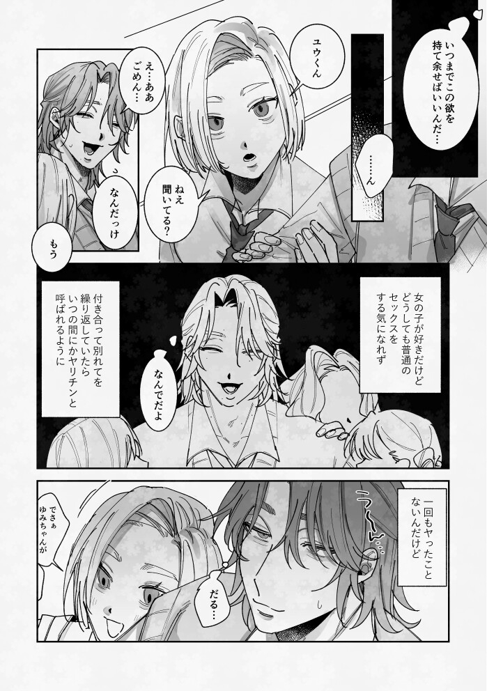 ずっとずうっとあいしてくれる? 画像2