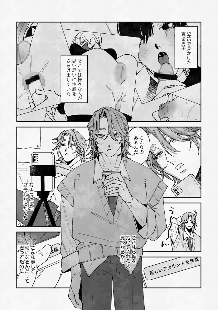 ずっとずうっとあいしてくれる? 画像3