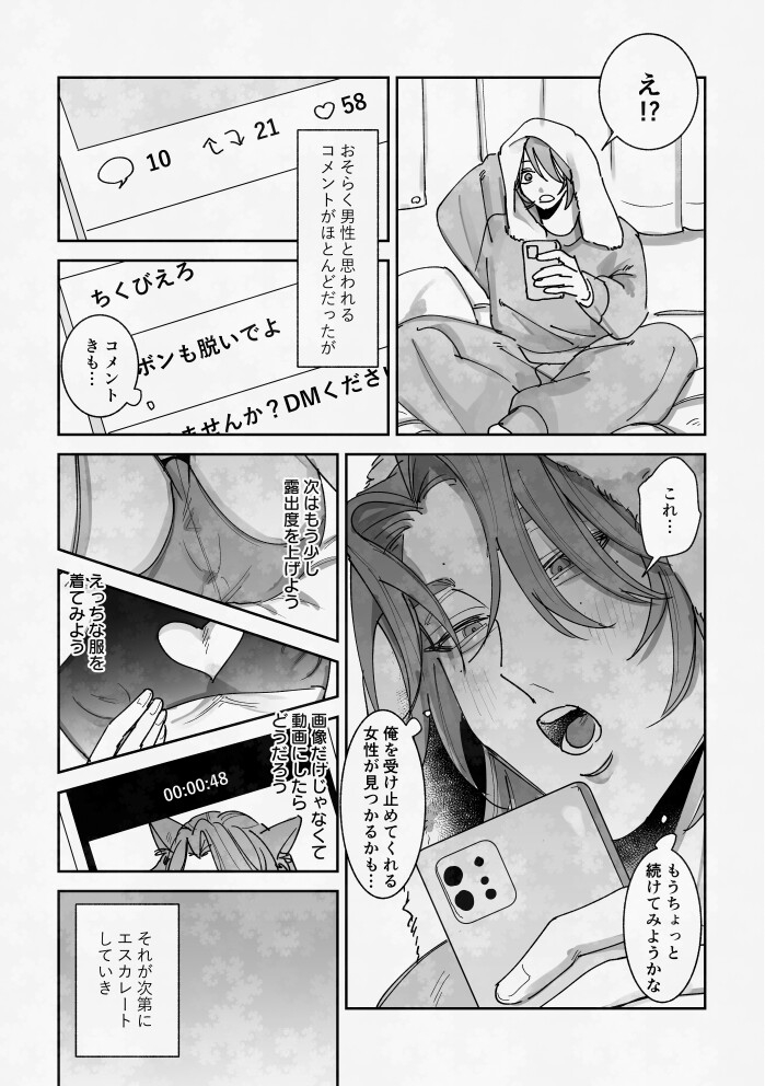 ずっとずうっとあいしてくれる? 画像4