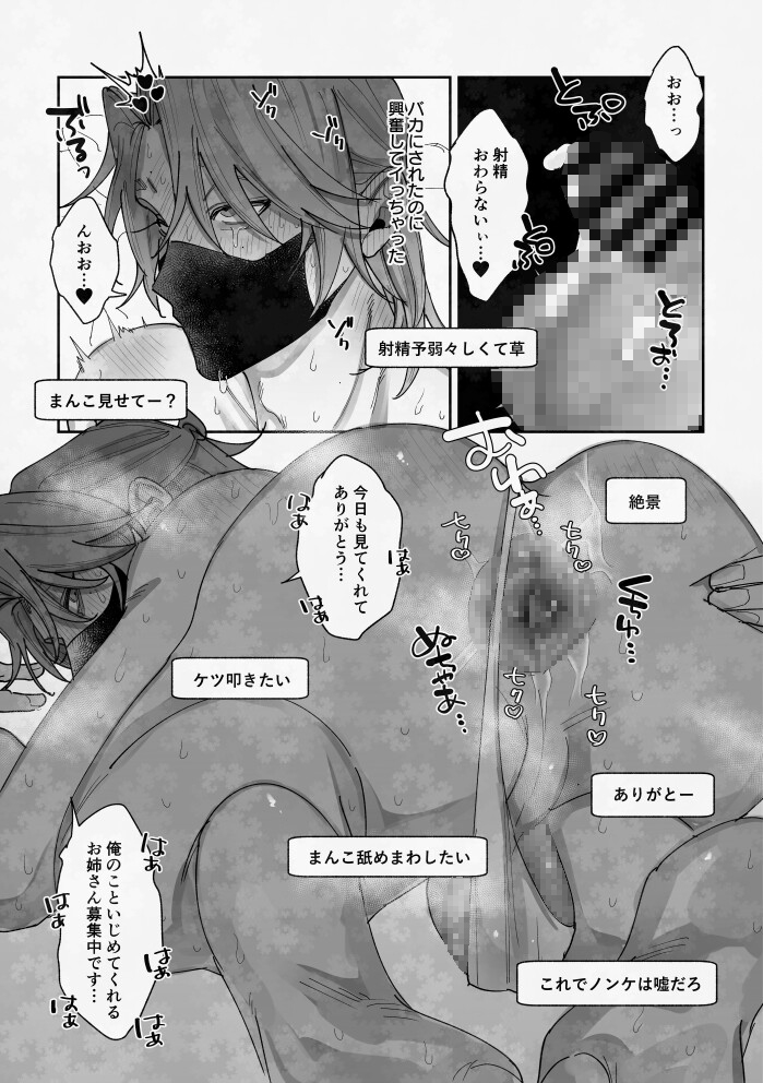 ずっとずうっとあいしてくれる? 画像6