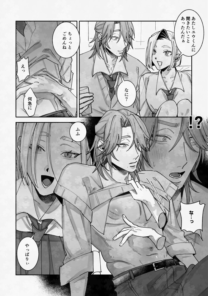 ずっとずうっとあいしてくれる? 画像7