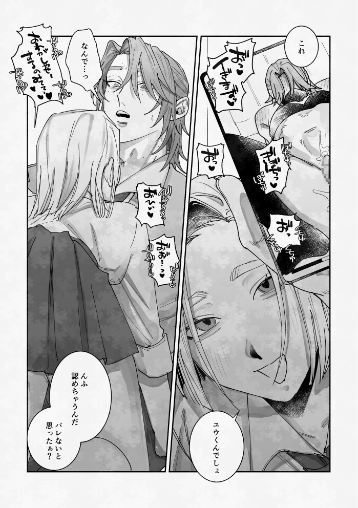 ずっとずうっとあいしてくれる? 画像8