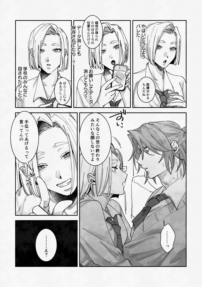 ずっとずうっとあいしてくれる? 画像9