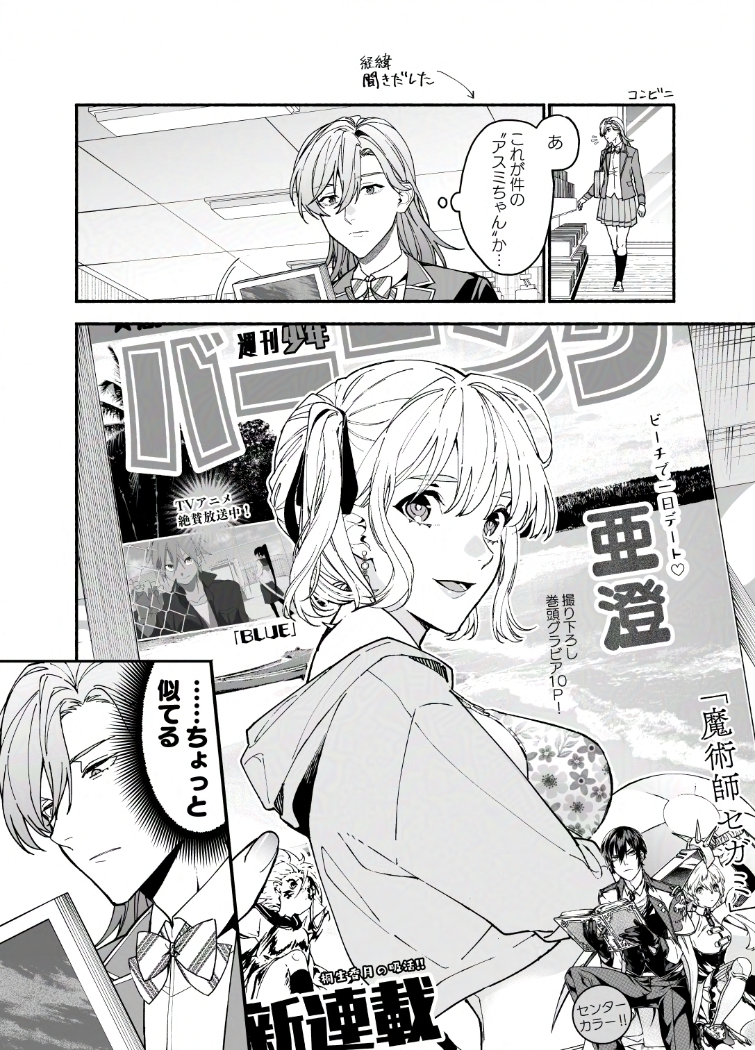王子系彼女の悪癖2 画像5