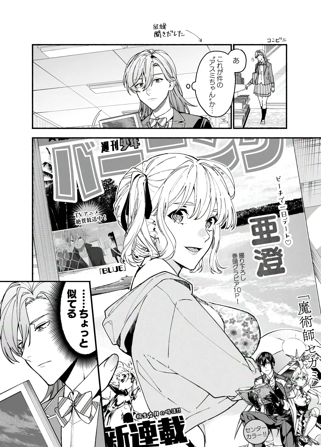 王子系彼女の悪癖2 サンプル5