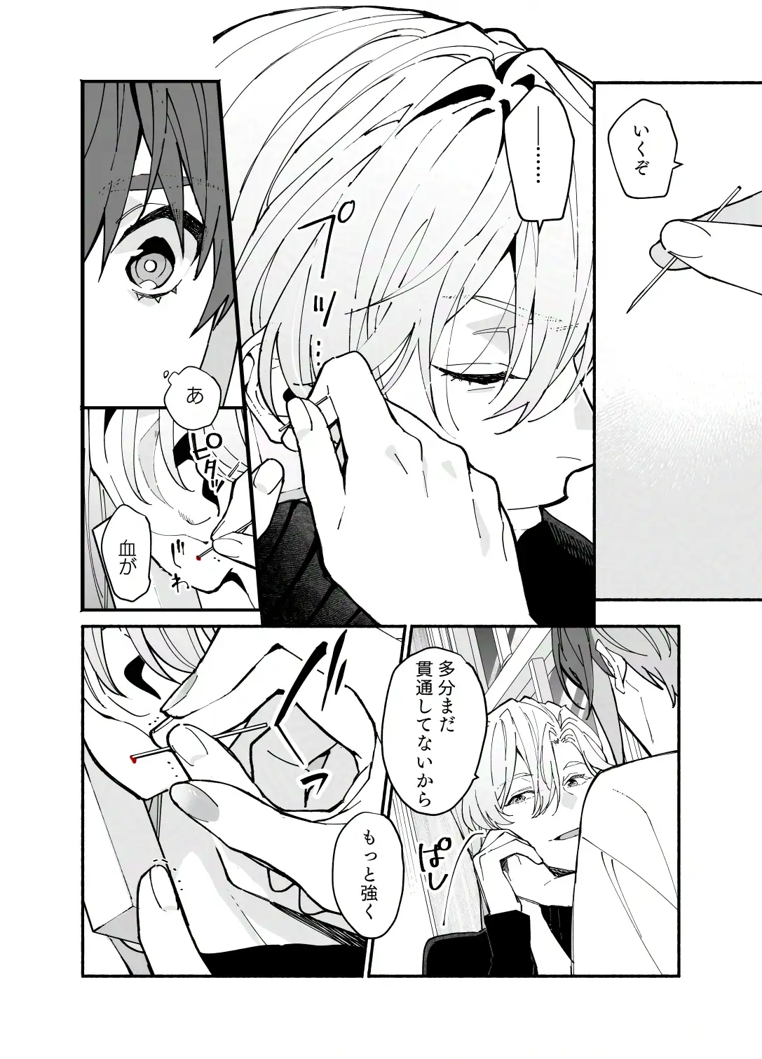 王子系彼女の悪癖2 サンプル7