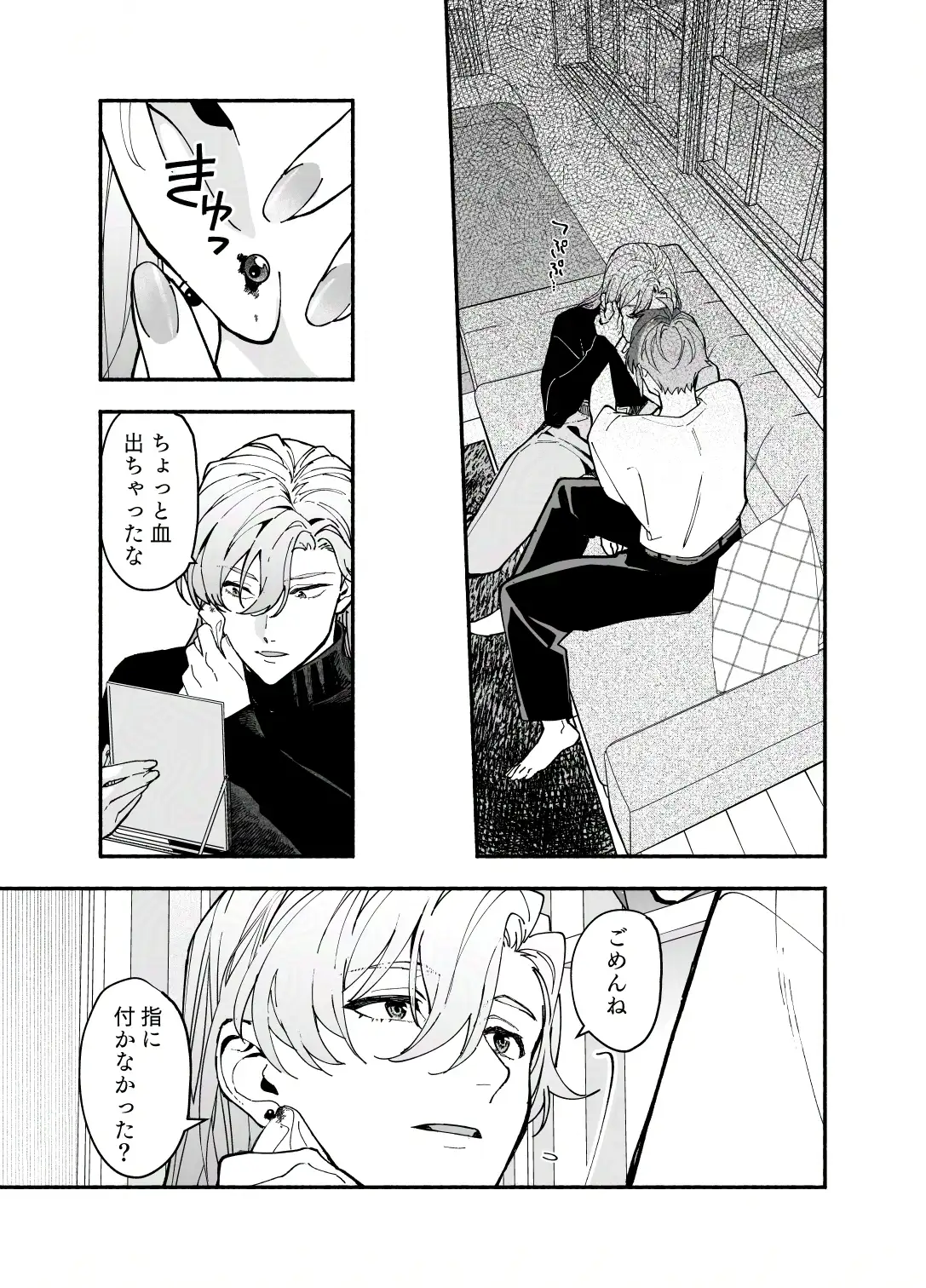 王子系彼女の悪癖2 サンプル8