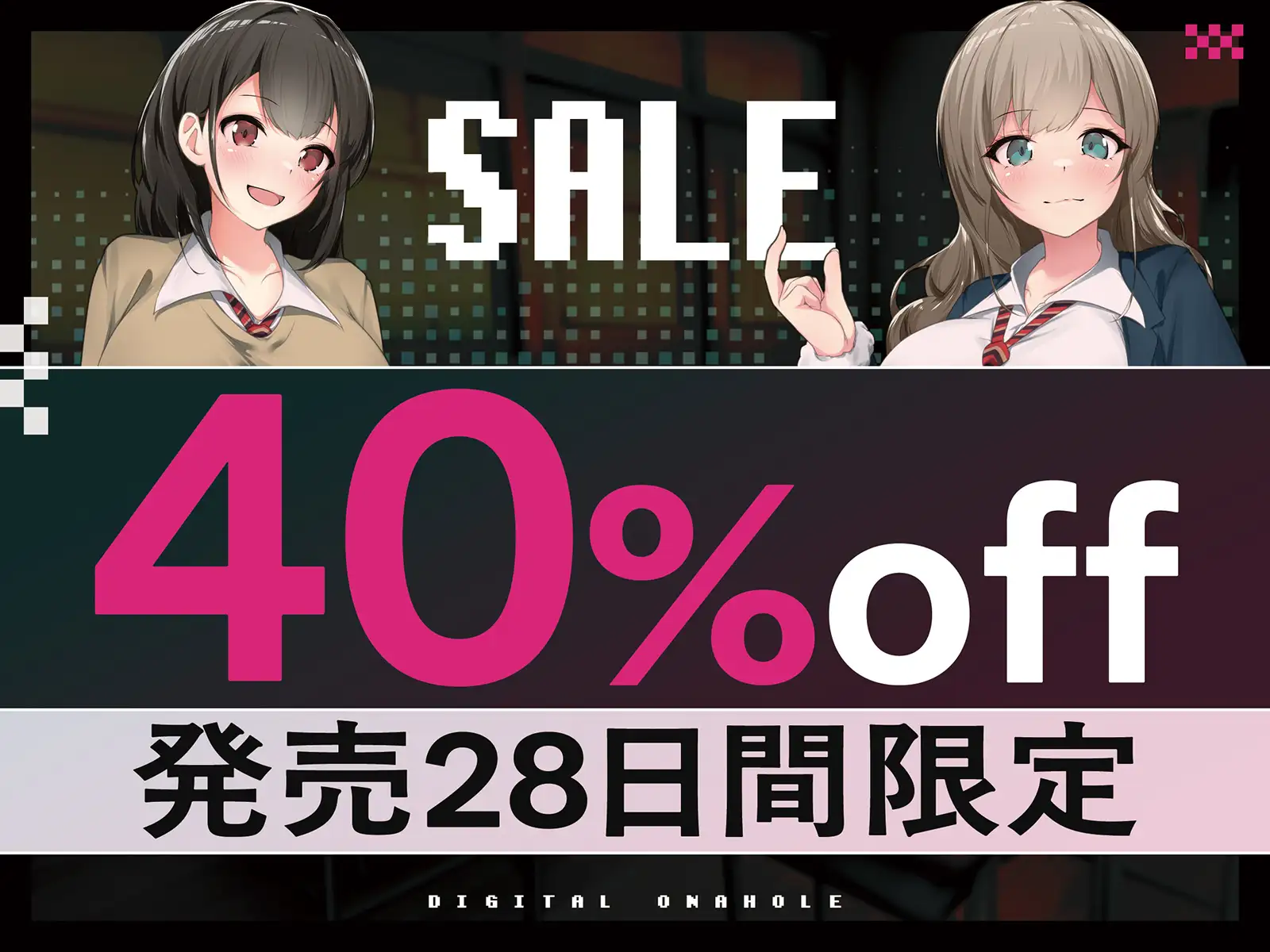 デジタルオナホ～ 転送完了。あなた専用の性処理アプリ～ 空心菜館 エロ画像3