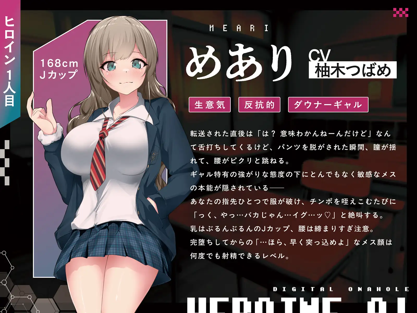 デジタルオナホ～ 転送完了。あなた専用の性処理アプリ～ 空心菜館 エロ画像7