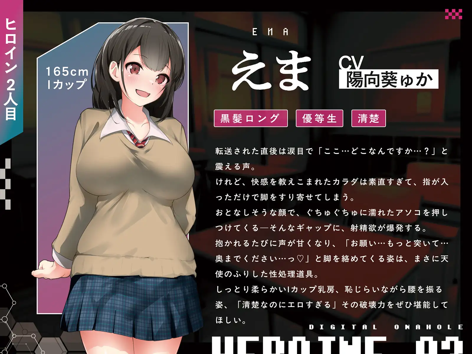 デジタルオナホ～ 転送完了。あなた専用の性処理アプリ～ 空心菜館 エロ画像8