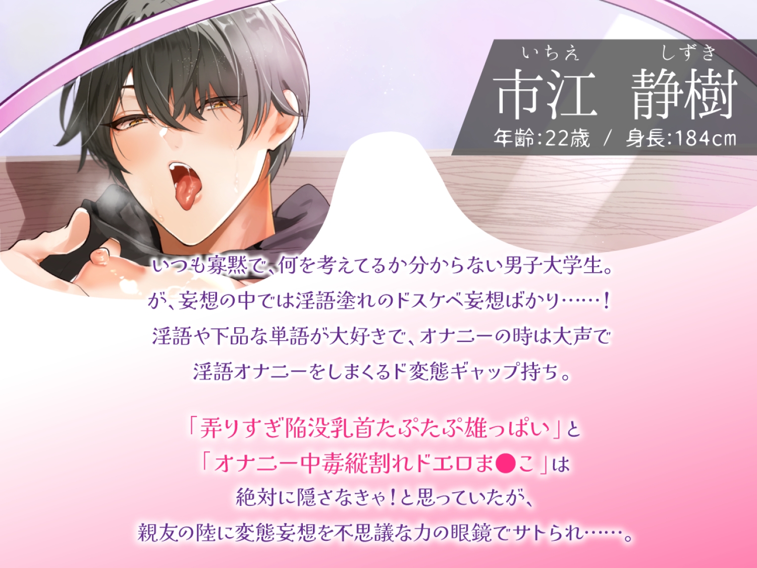 寡黙なアイツは実はドスケベ！?～不思議な力で隠語まみれの脳内変態妄想が親友にダダ洩れちゃってますけど！?～ 画像1