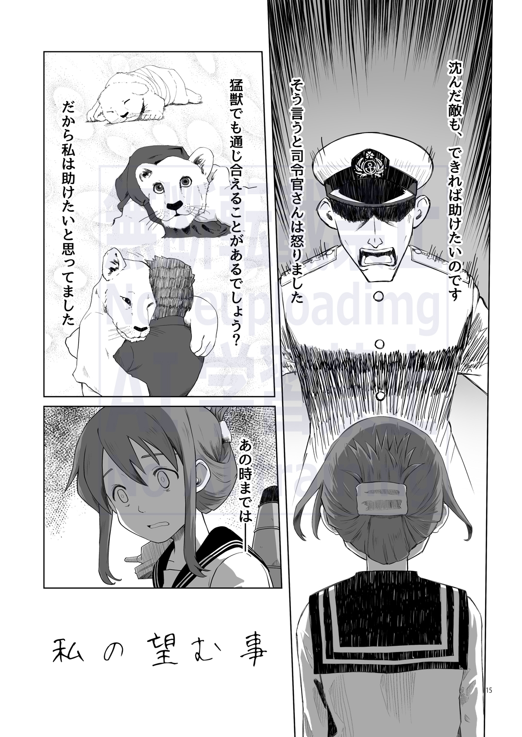 航跡 艦娘回顧録 画像3