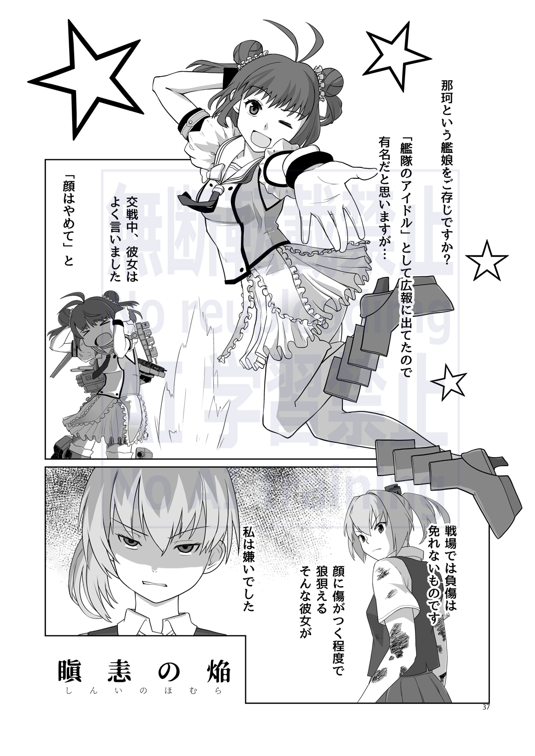航跡 艦娘回顧録 画像7
