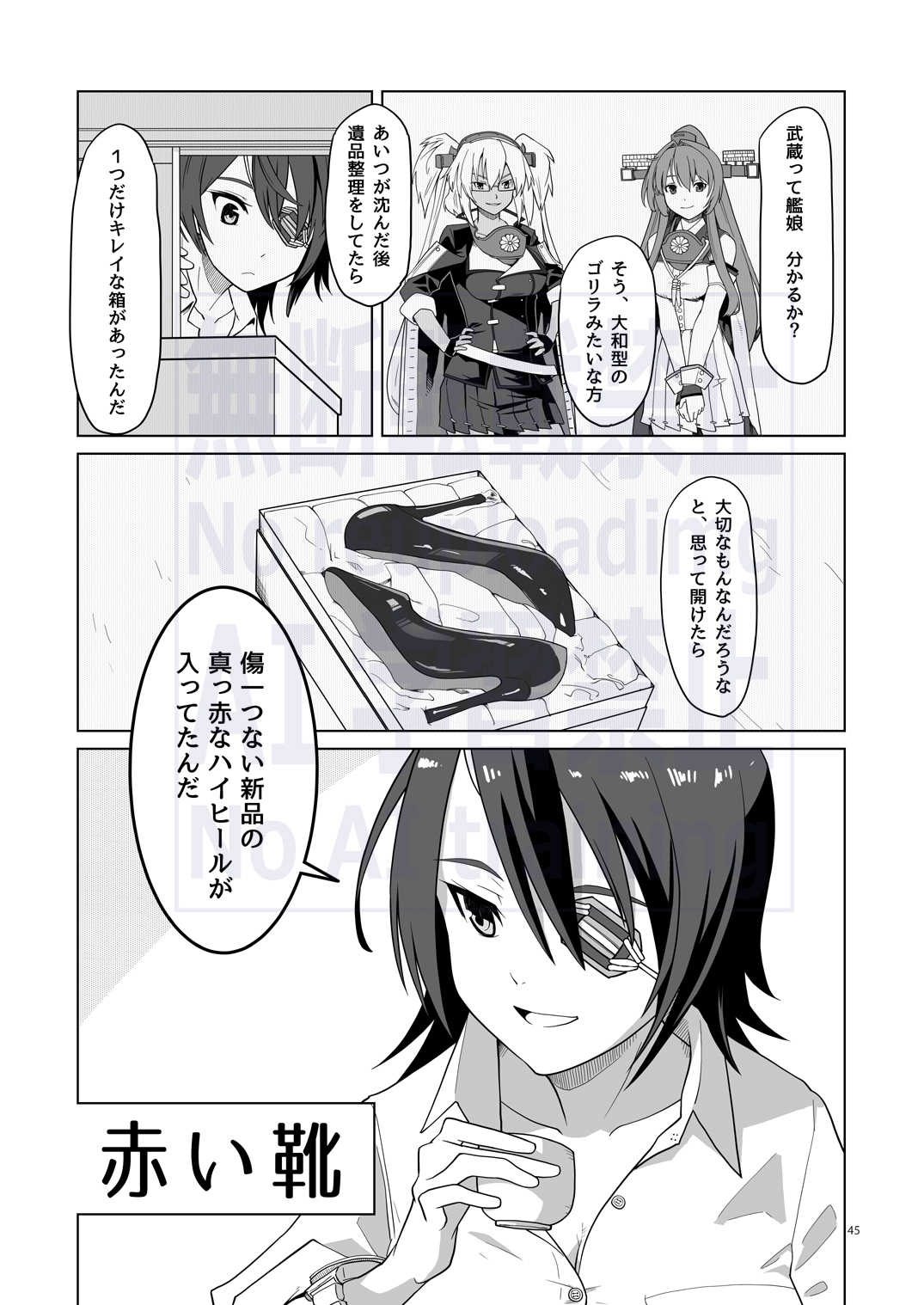 航跡 艦娘回顧録 画像8