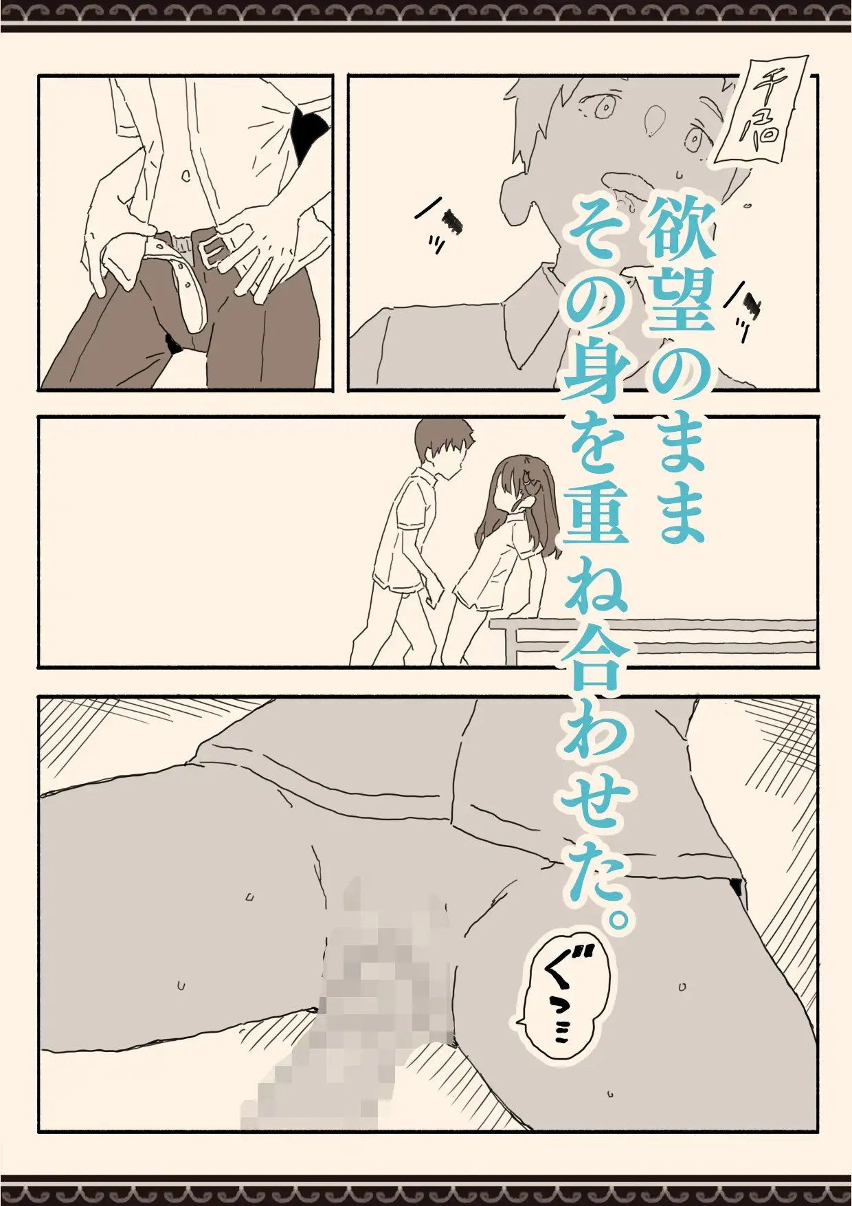 【繁体中文版】妹の友達の制服の中