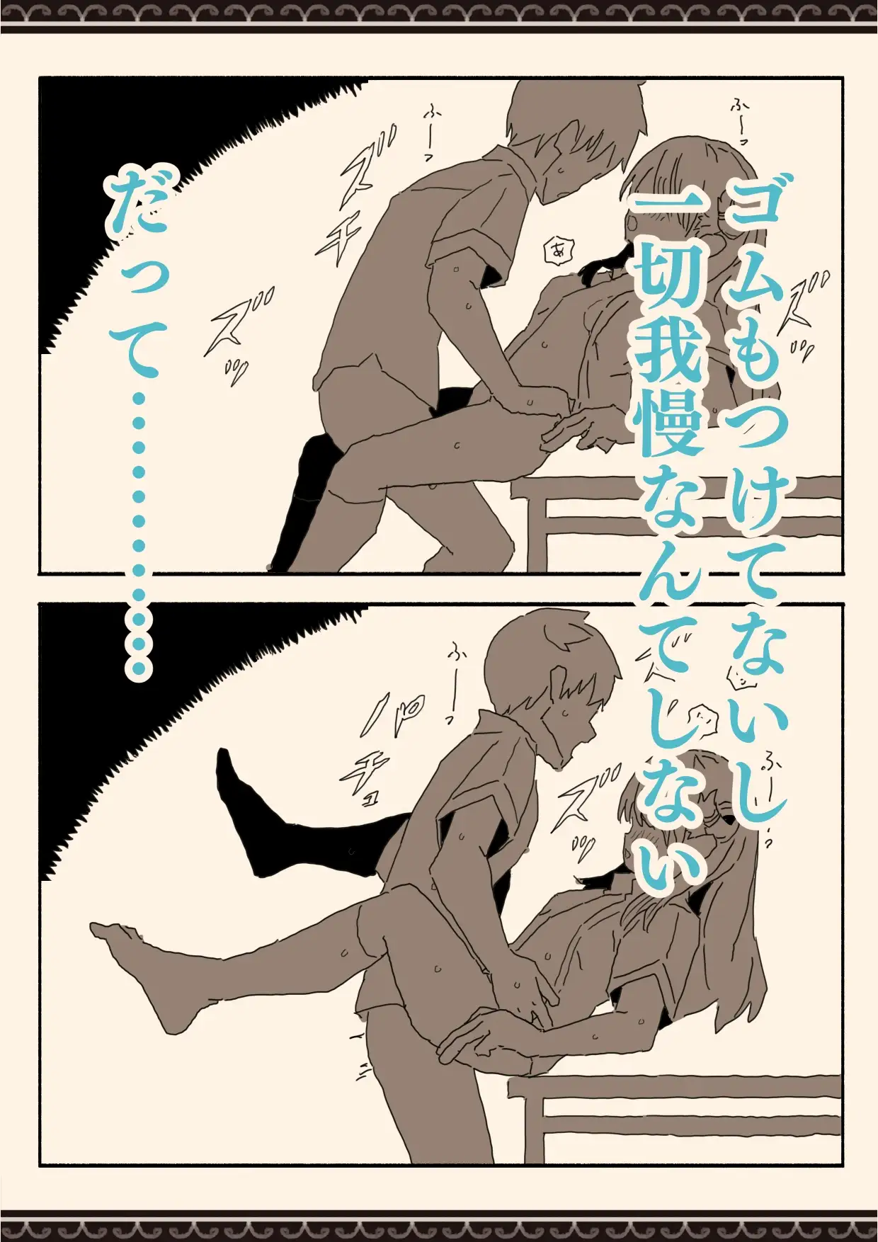 【繁体中文版】妹の友達の制服の中