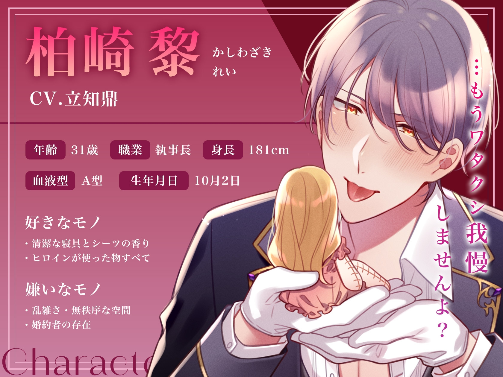 甘S執事の悶絶7days～変態舐め舐めぐちゃどろめろあまセックスがしたいけど事務的セックスで我慢してくださいませお嬢様！?～ 画像1
