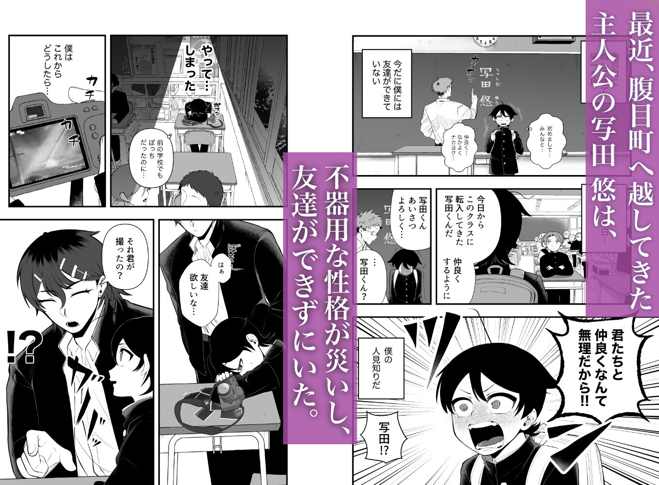 祟られた! 画像1