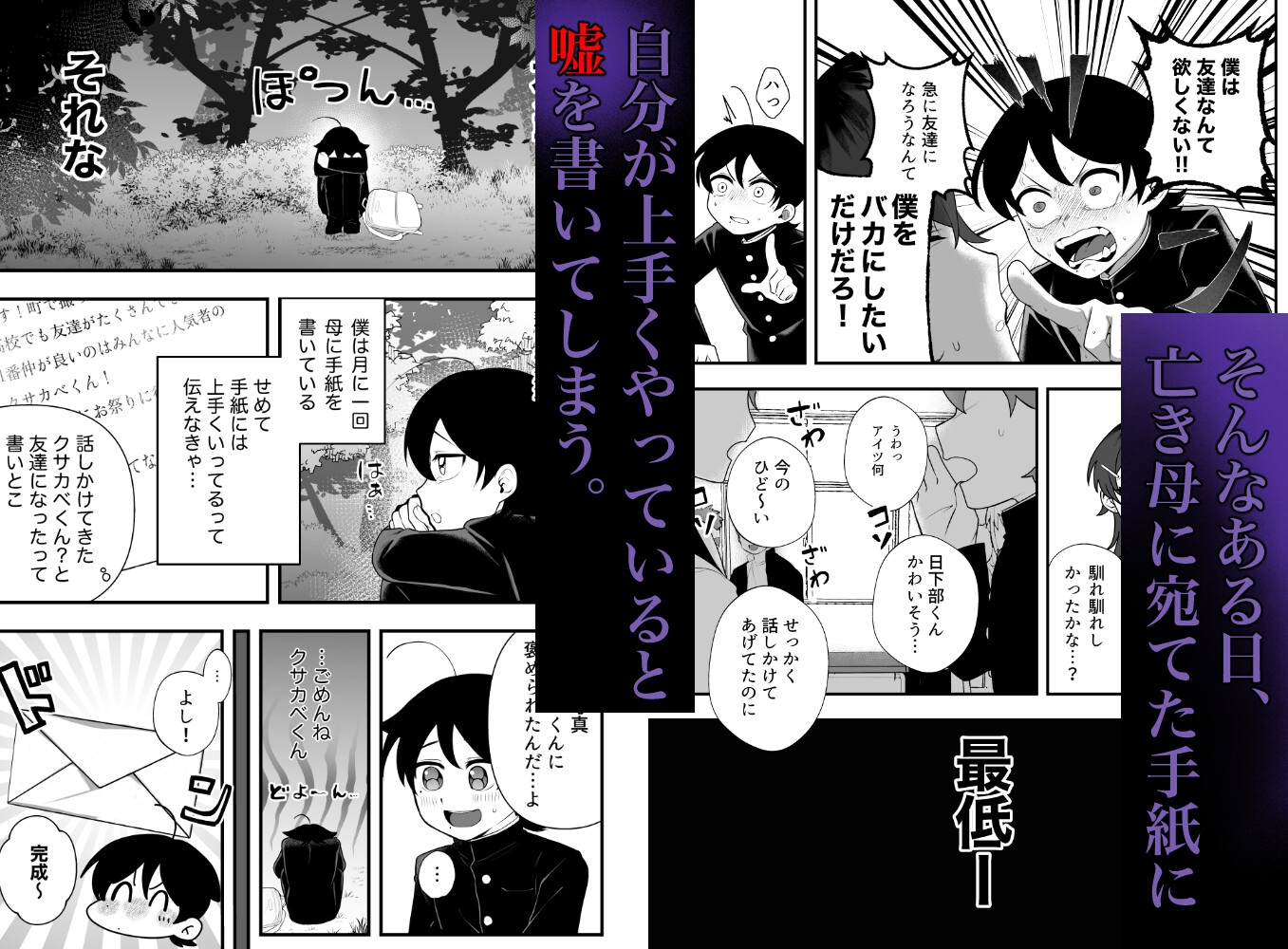 祟られた! 画像2