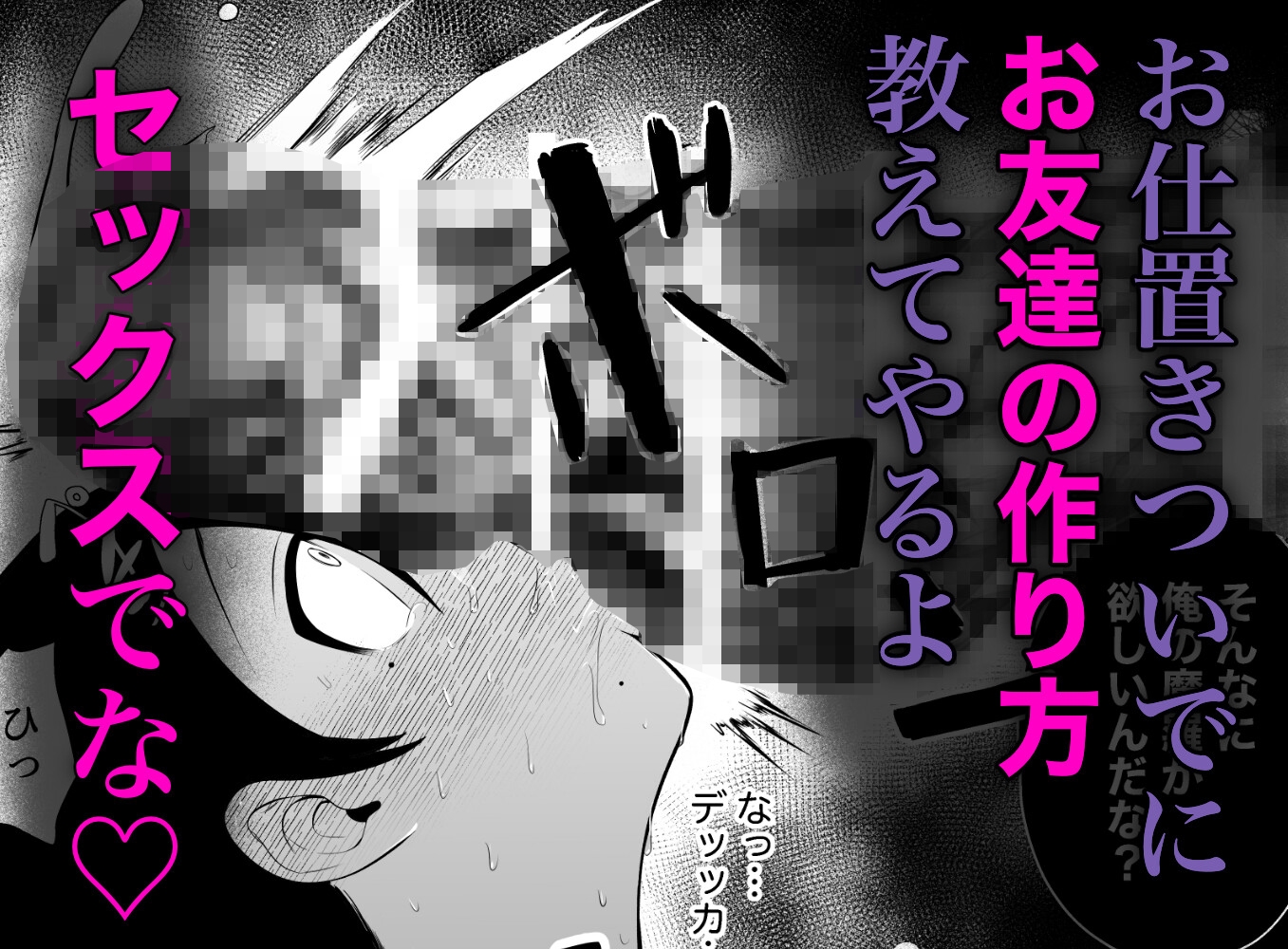 祟られた! 画像4