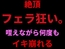 絶頂フェラ狂い。咥えながらバイブで何度もイキ崩れる