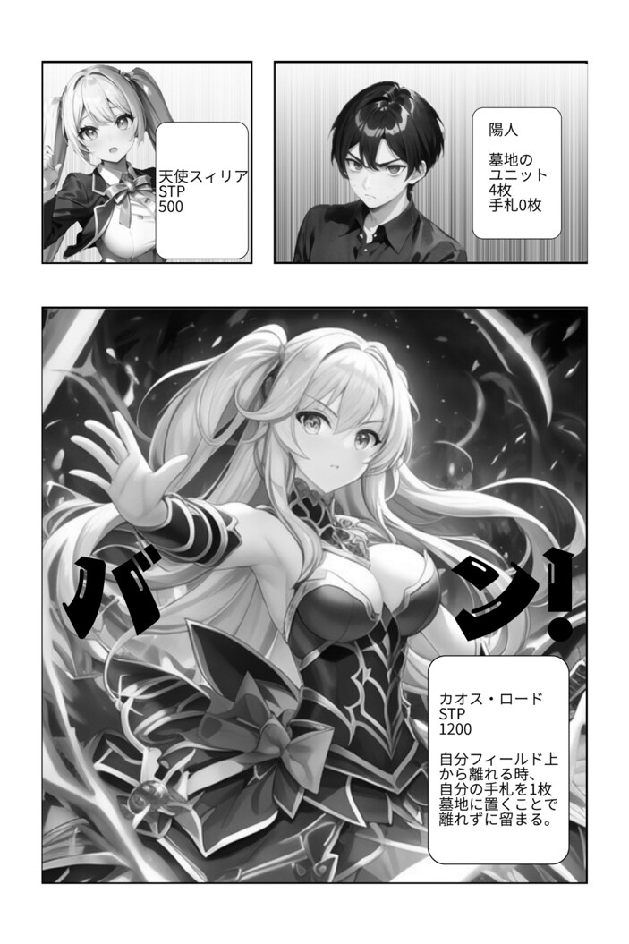 サモンズビルド 2巻-3
