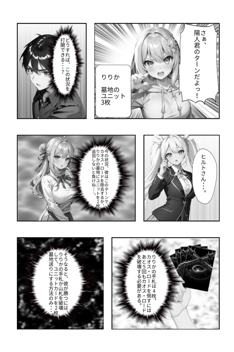 サモンズビルド 2巻-4