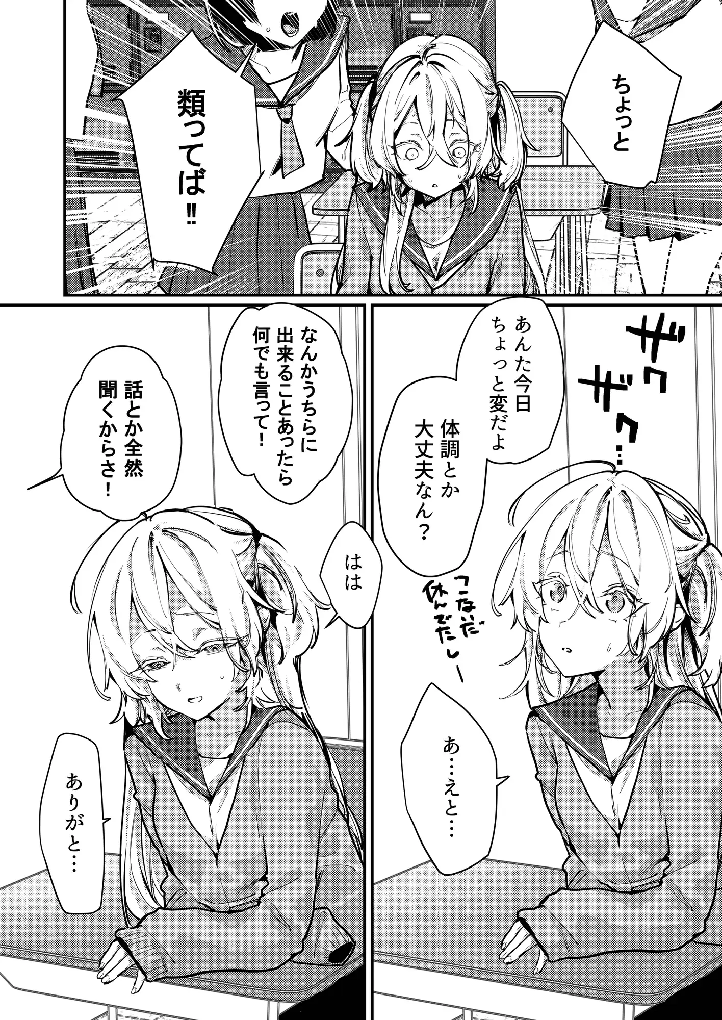 【繁体中文版】これでも本当に愛してる2