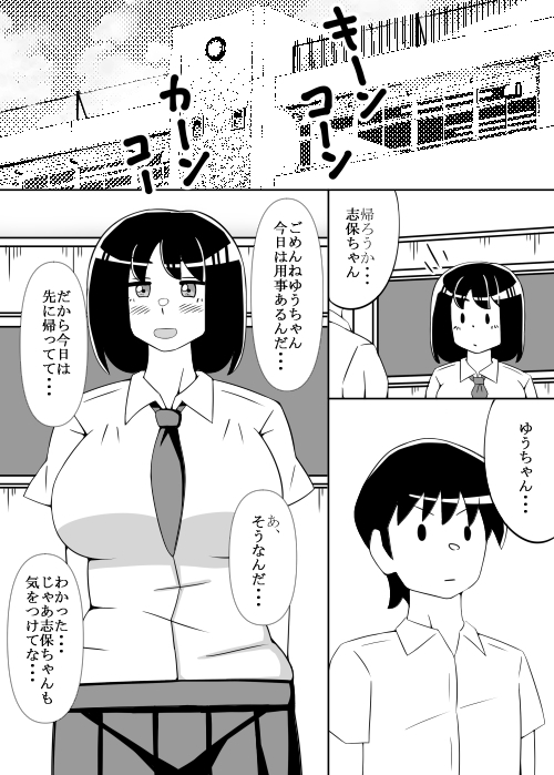 RJ01422126 img smp1 - 僕が知らない幼馴染の顔
