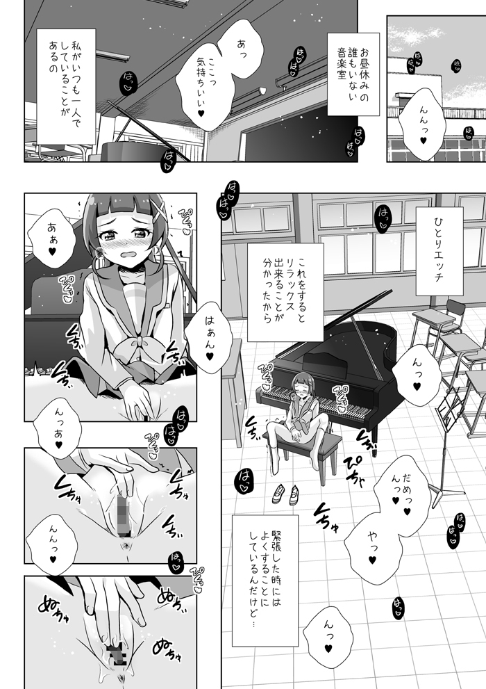 えっちが好きじゃダメ?vol,09 画像1