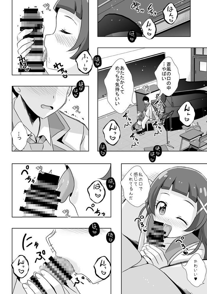 えっちが好きじゃダメ?vol,09 画像2