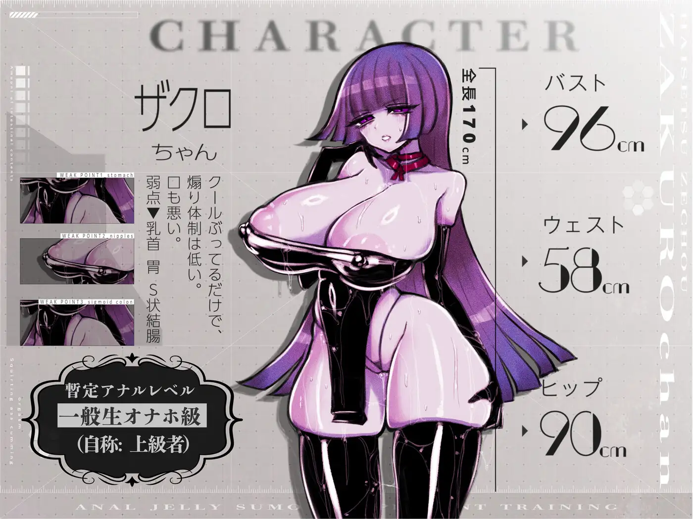 アナルゼリー相撲トレーニングで無様にイキ散らかす排泄絶頂ザクロちゃん KIKIMETAL エロ画像2