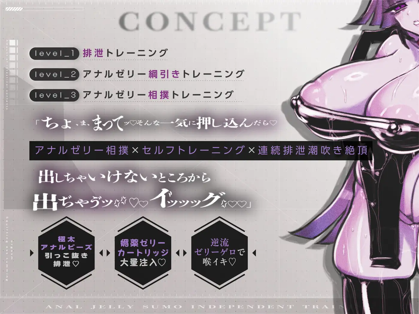 RJ01422175][KIKIMETAL] 【全編アナルゼリー潮吹きケツアクメ】アナルゼリー相撲トレーニングで無様にイキ散らかす排泄絶頂ザクロちゃん  のダウンロード情報 - DLDShare