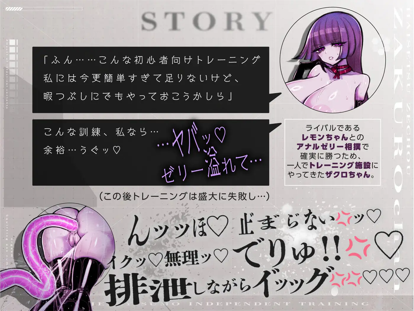 アナルゼリー相撲トレーニングで無様にイキ散らかす排泄絶頂ザクロちゃん KIKIMETAL エロ画像4