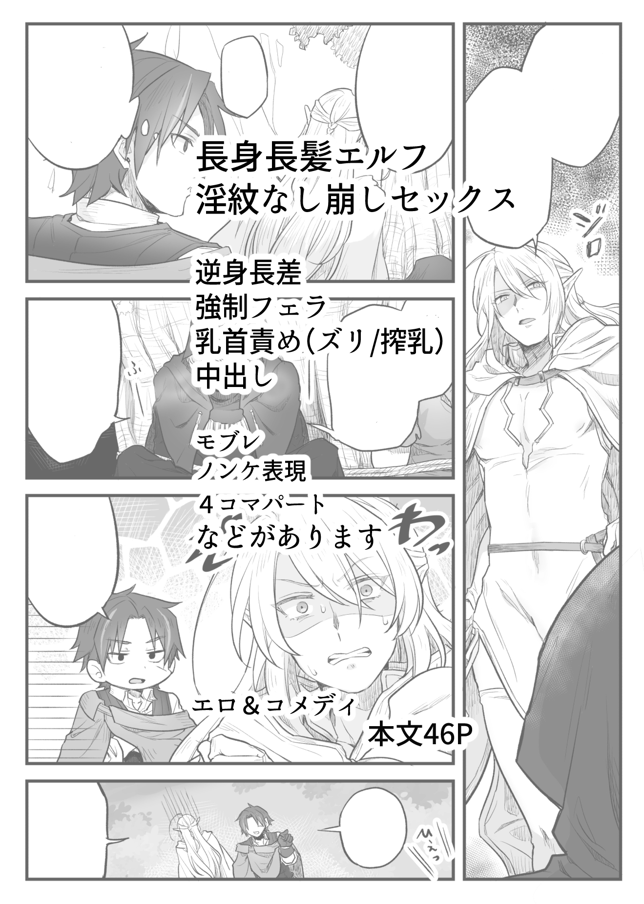 トラップエルフ 画像2