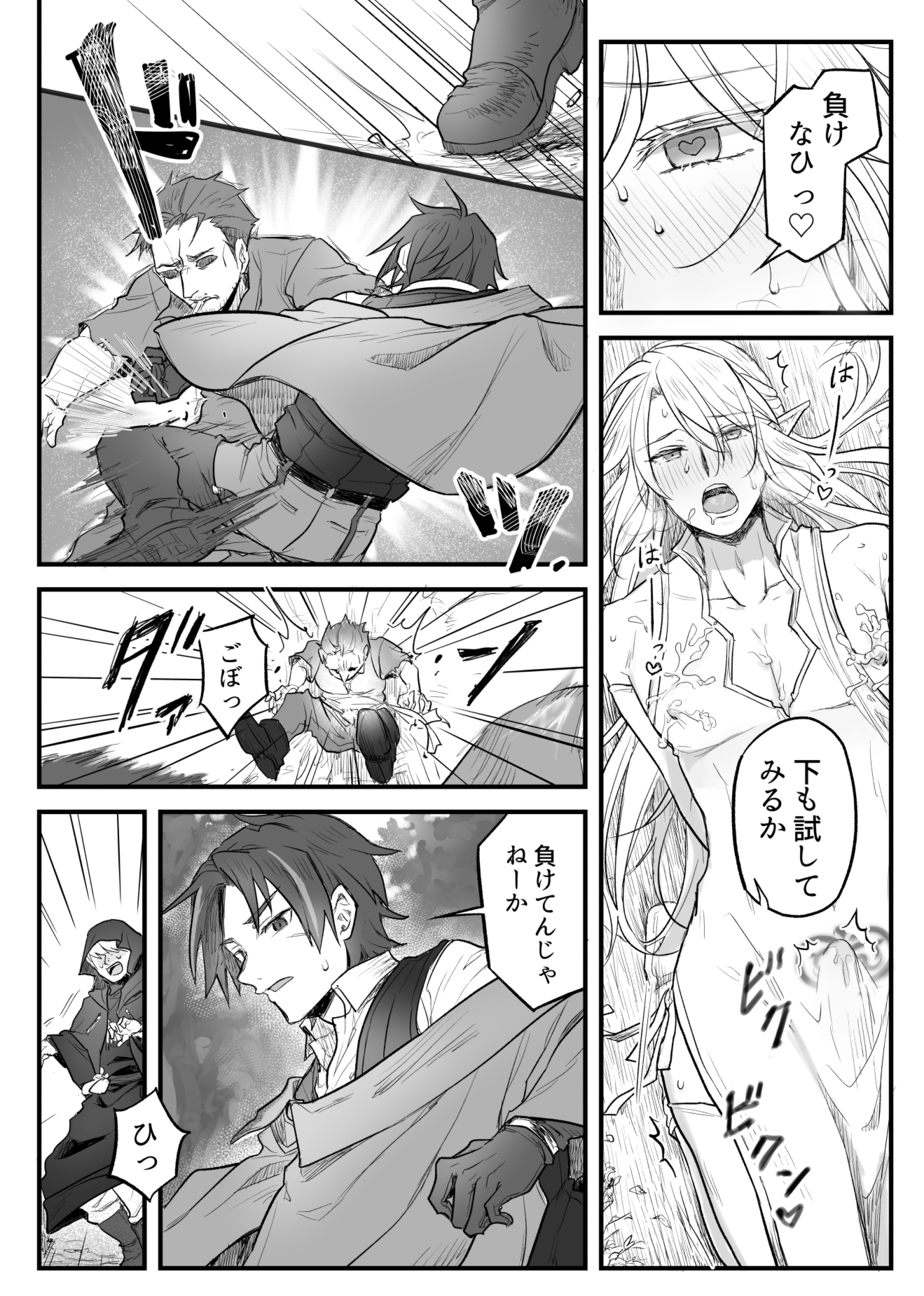 トラップエルフ 画像8