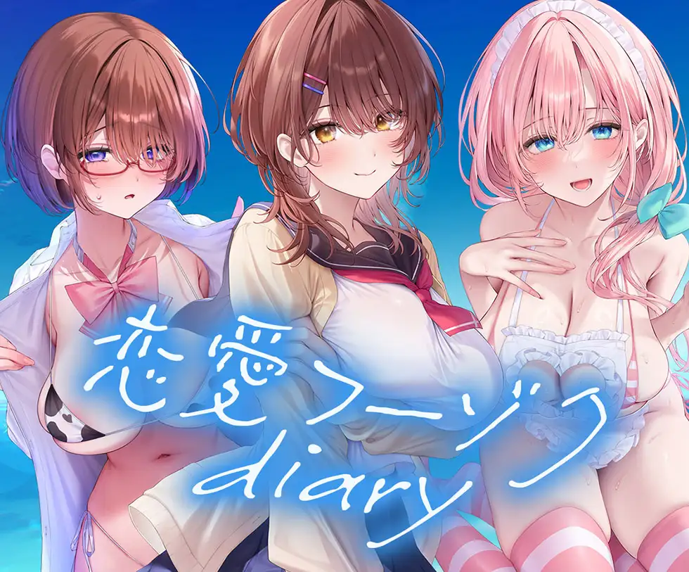 恋愛フーゾクdiary 純愛デリヘル嬢エミのスケベま●こ イデアリズム少女人形 エロ画像3
