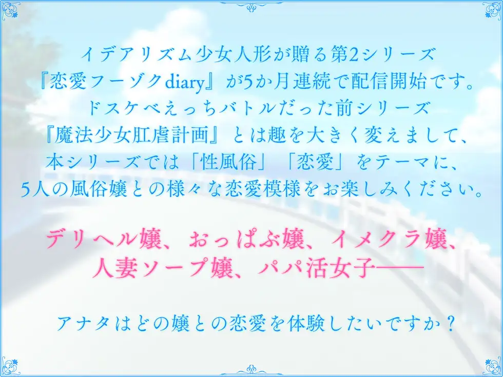 恋愛フーゾクdiary 純愛デリヘル嬢エミのスケベま●こ イデアリズム少女人形 エロ画像4