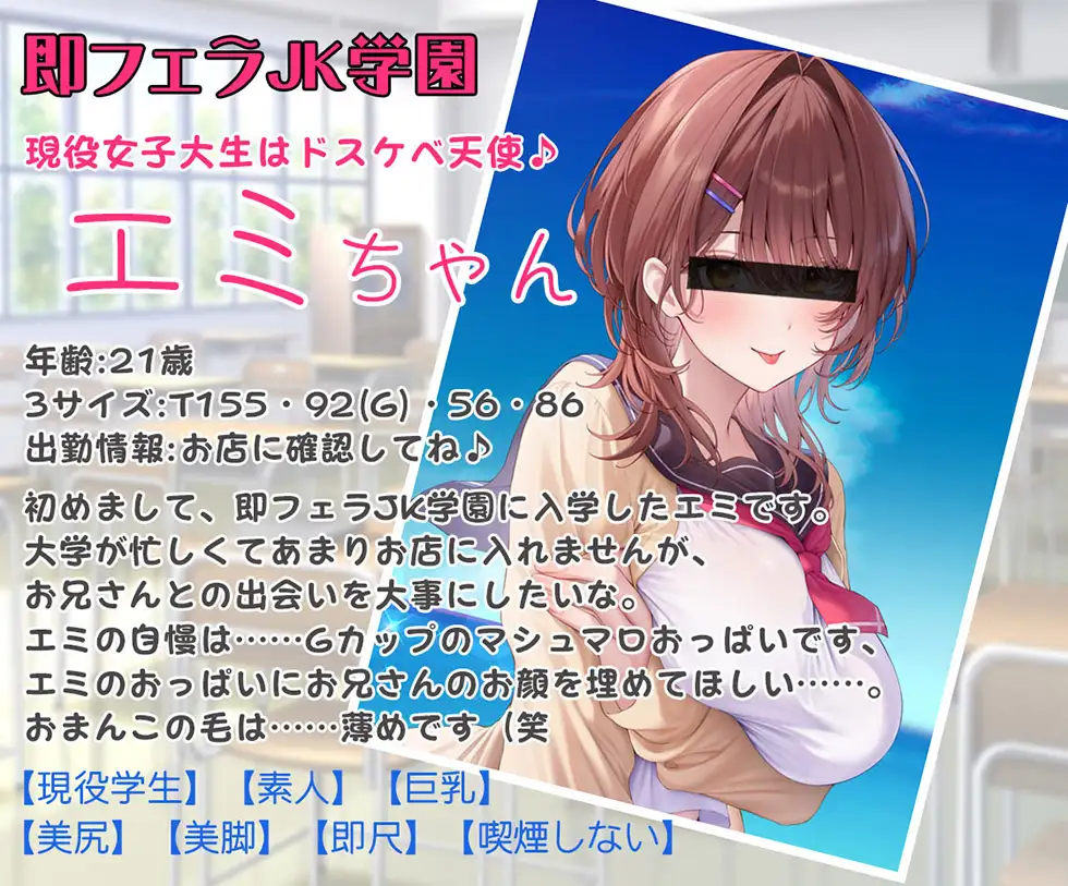 恋愛フーゾクdiary 純愛デリヘル嬢エミのスケベま●こ イデアリズム少女人形 エロ画像6
