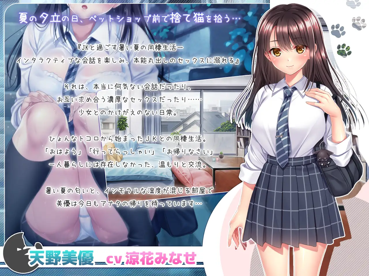 [SLG/PC/AI汉化] 与流浪猫少女的甜蜜日常 野良猫少女との生活 CAT Girl Sweet Days [FM/970M/百度微云]
