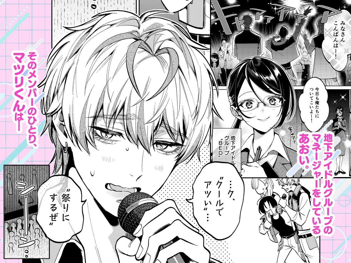 だけど愛してくれますか? 画像1