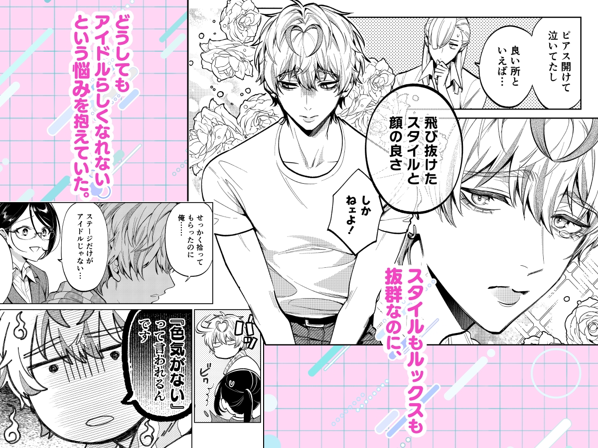 だけど愛してくれますか? 画像2