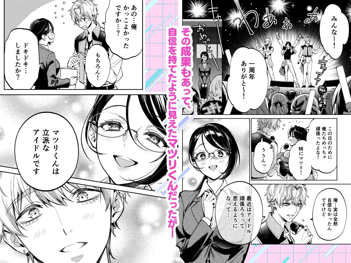 だけど愛してくれますか? 画像6