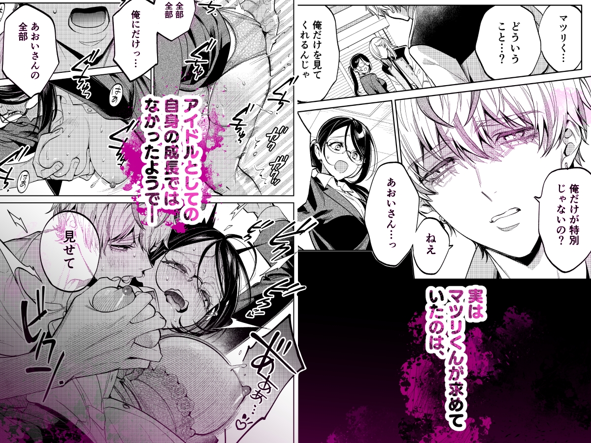だけど愛してくれますか? 画像7
