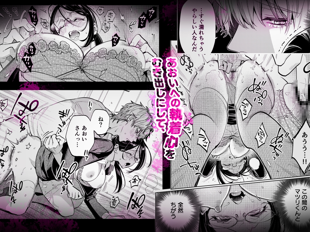 だけど愛してくれますか? 画像8
